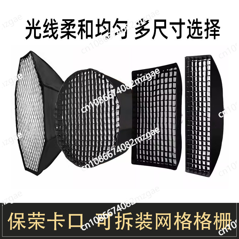 Softbox Portable Strip - ซอฟต์บ็อกซ์แบบกริดแปดเหลี่ยม, สตูดิโอทรงสี่เหลี่ยมผืนผ้า, โคมไฟพกพา, ซอฟต์บ็อกซ์, อุปกรณ์ควบคุมแสง