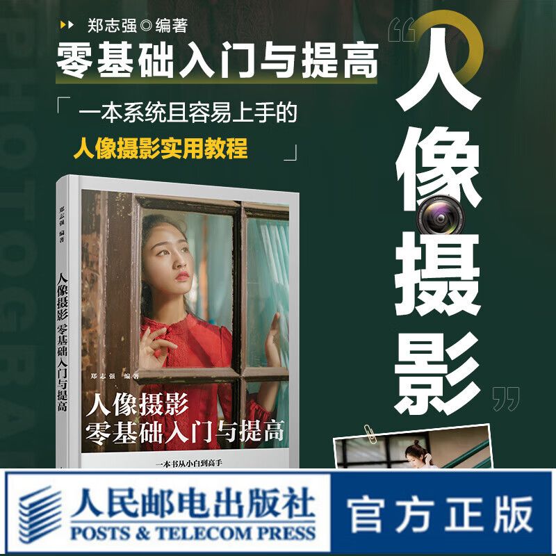 การถ่ายภาพพื้นฐานและการพัฒนาทั - Lighting In Photography Book บทวิจารณ์และราคา
