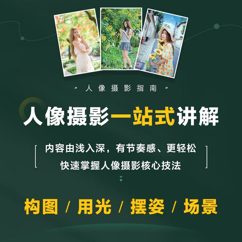 การถ่ายภาพพื้นฐานและการพัฒนาทั - Lighting In Photography Book บทวิจารณ์และราคา