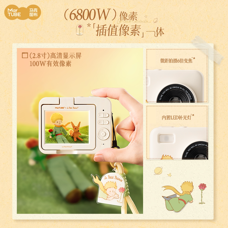กล้องฟลิป Le Petit Prince ของส - Photography Lighting Indoor บทวิจารณ์และราคา