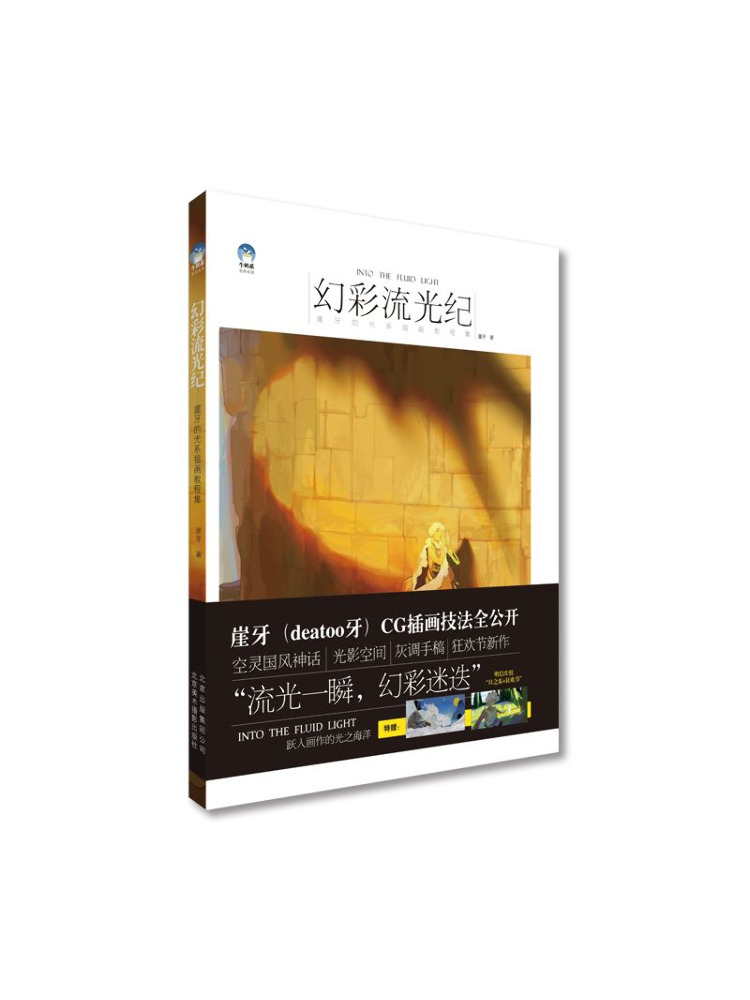Book-Winshare Illusion Of Ligh - Lighting In Photography Book บทวิจารณ์และราคา