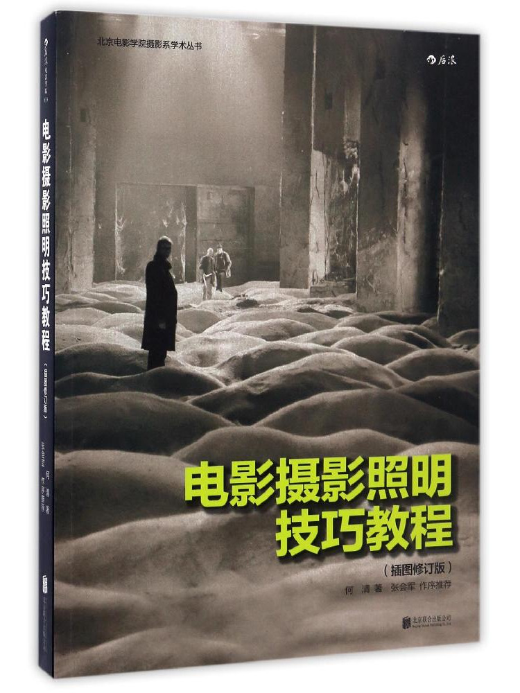 หนังสือสอนการถ่ายภาพด้วยฟิล์ม: - Lighting In Photography Book บทวิจารณ์และราคา
