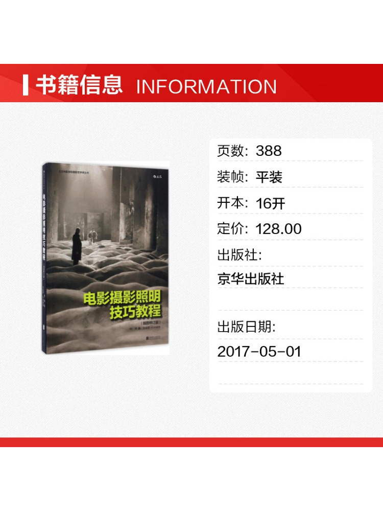 หนังสือสอนการถ่ายภาพด้วยฟิล์ม: - Lighting In Photography Book บทวิจารณ์และราคา