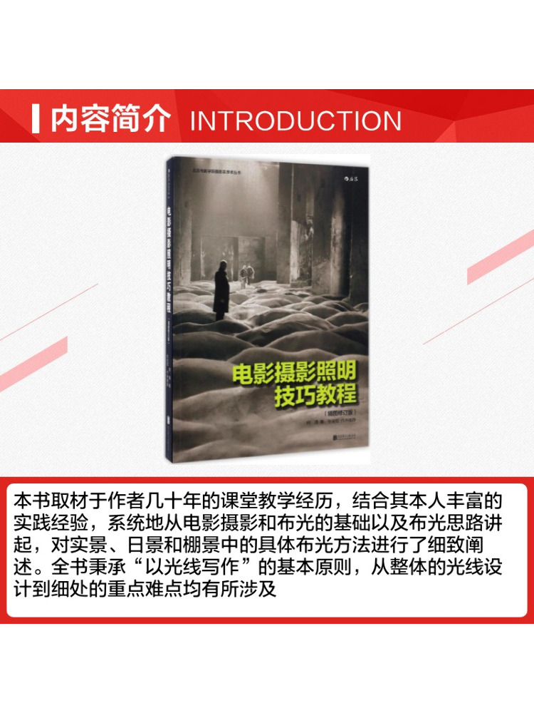 หนังสือสอนการถ่ายภาพด้วยฟิล์ม: - Lighting In Photography Book บทวิจารณ์และราคา